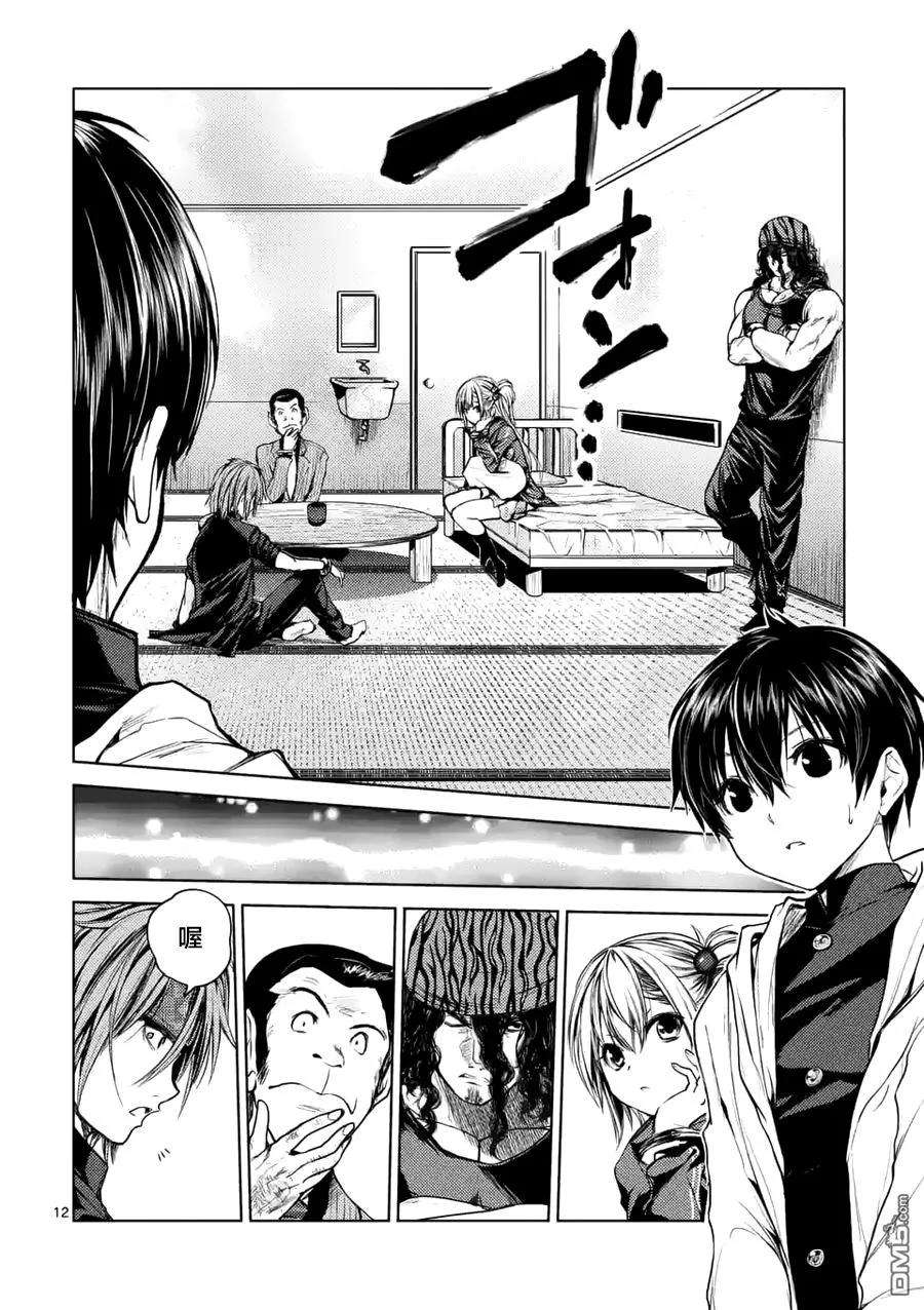 见面5秒开始战斗9 稍事休息