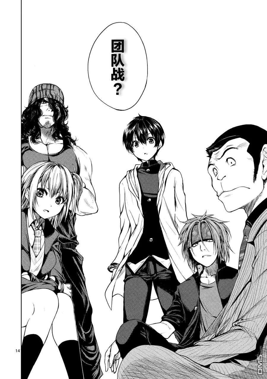 见面5秒开始战斗9 稍事休息