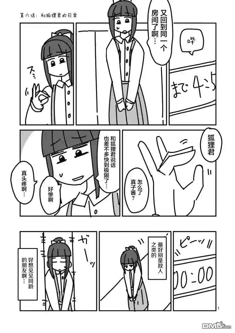 见面5秒开始战斗9 稍事休息