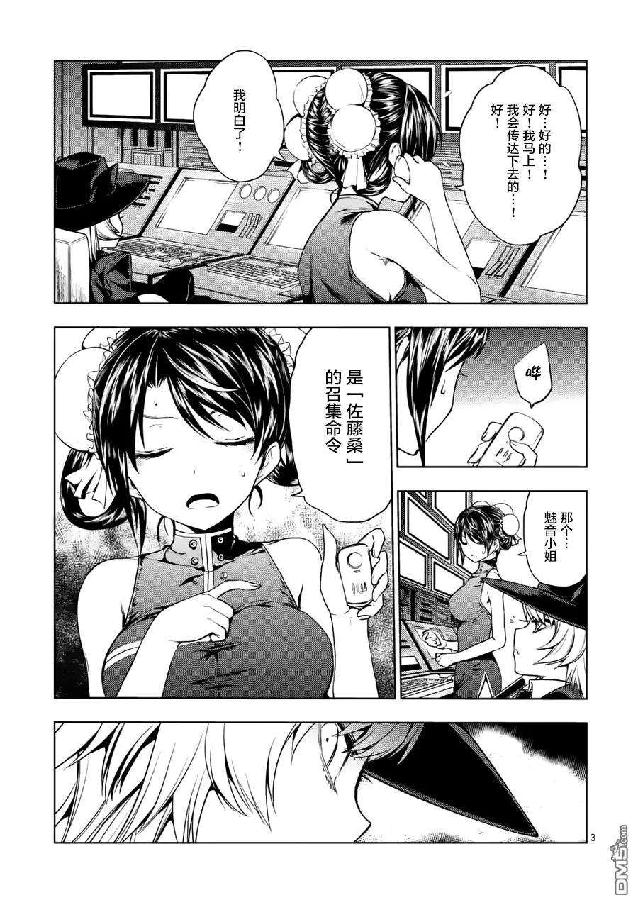 见面5秒开始战斗9 稍事休息