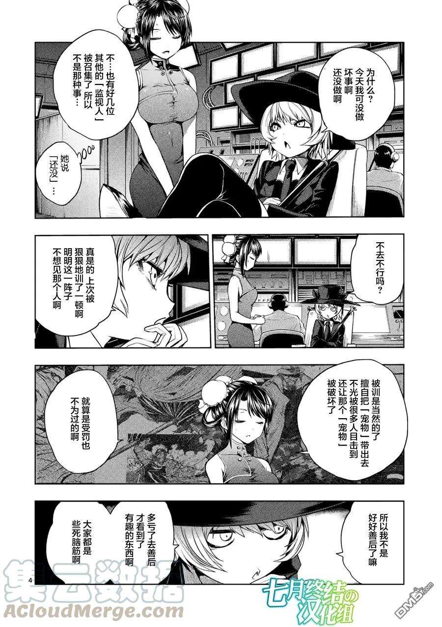 见面5秒开始战斗9 稍事休息