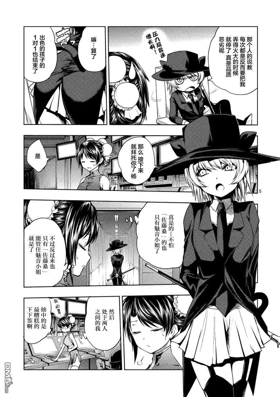 见面5秒开始战斗9 稍事休息