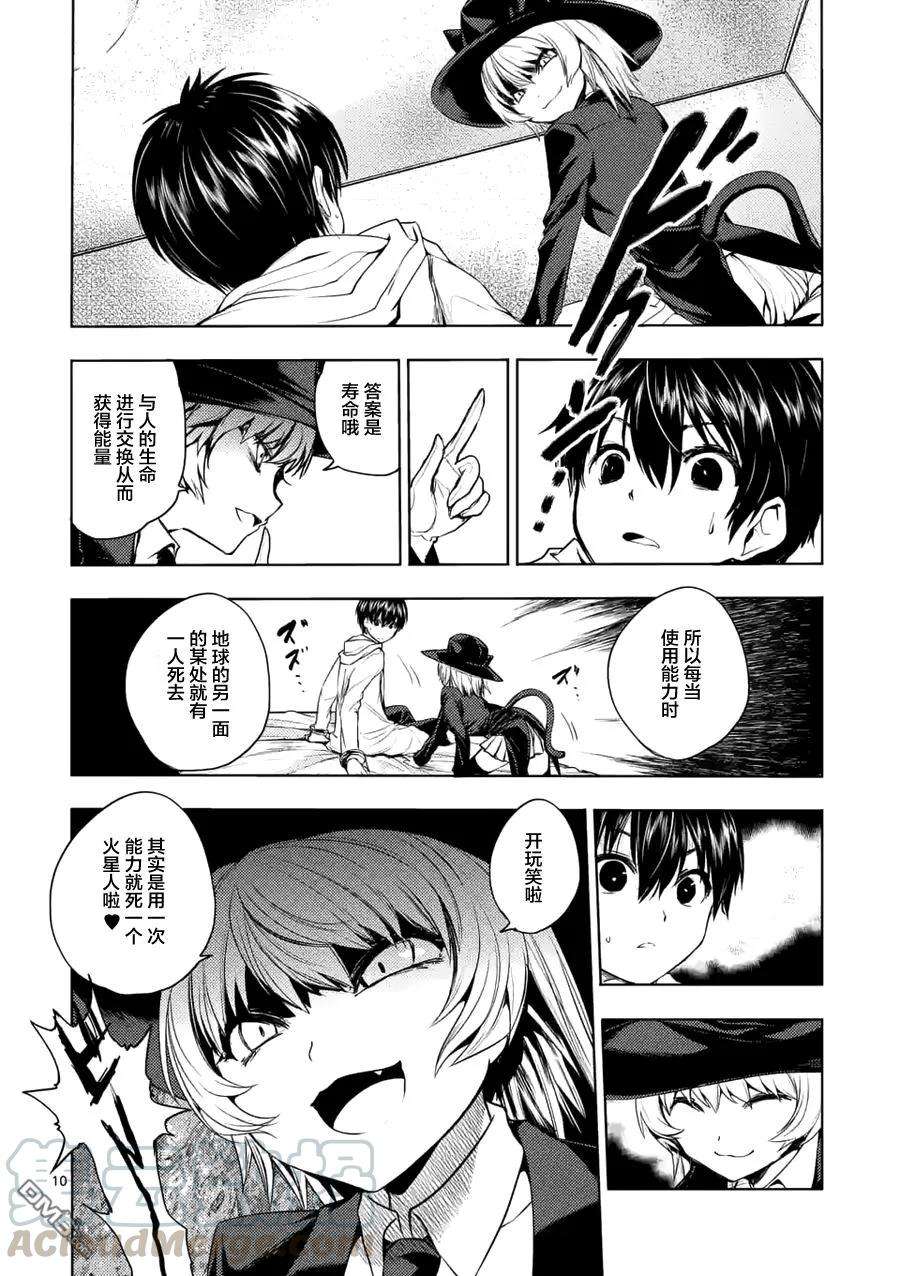 见面5秒开始战斗9 稍事休息