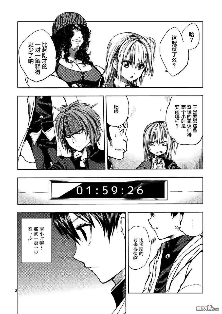 见面5秒开始战斗10 2小时