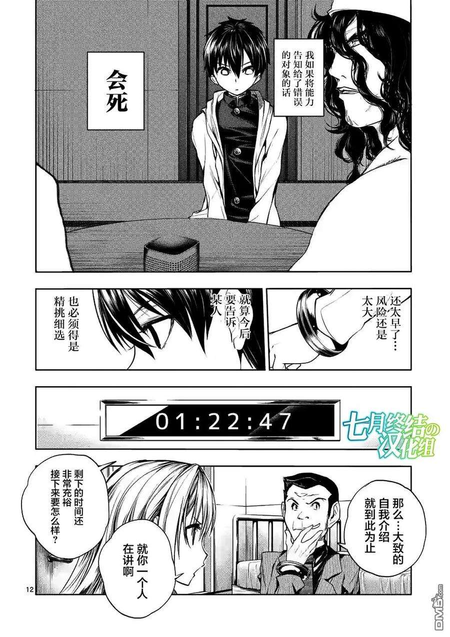 见面5秒开始战斗10 2小时