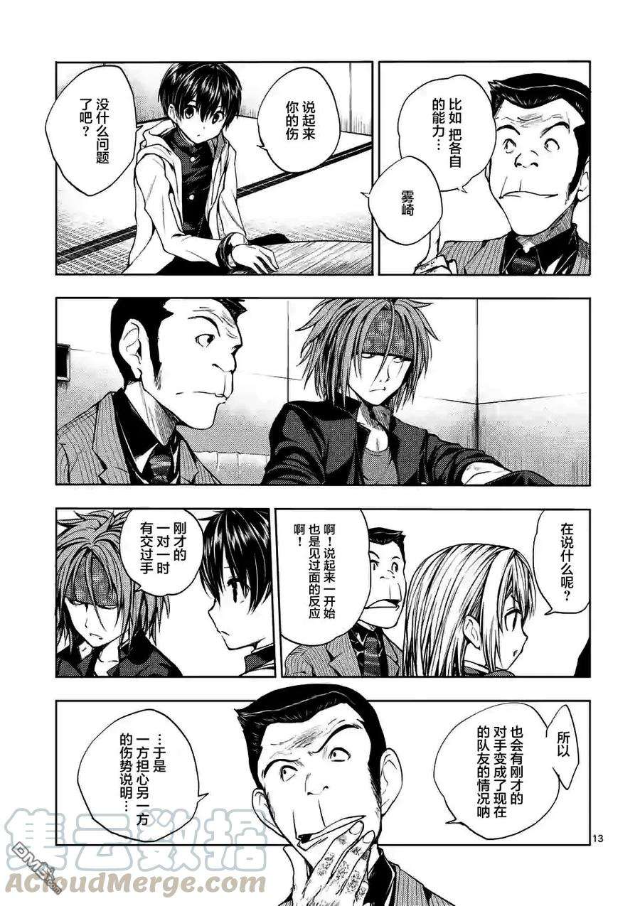 见面5秒开始战斗10 2小时