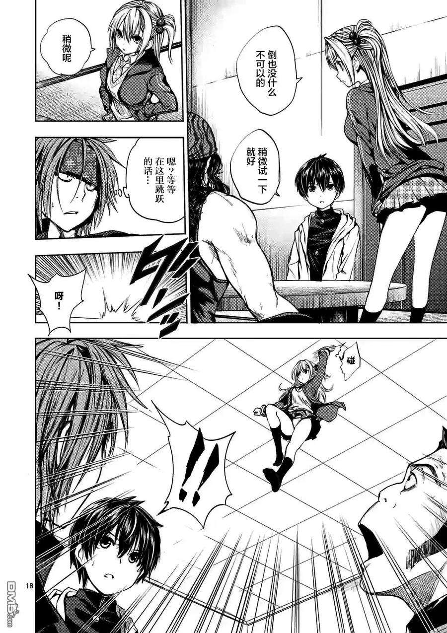 见面5秒开始战斗10 2小时