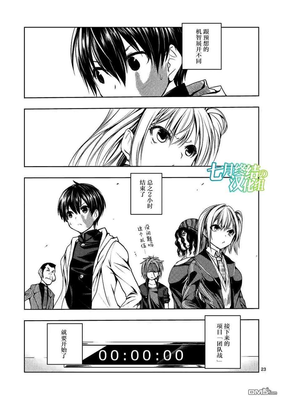 见面5秒开始战斗10 2小时