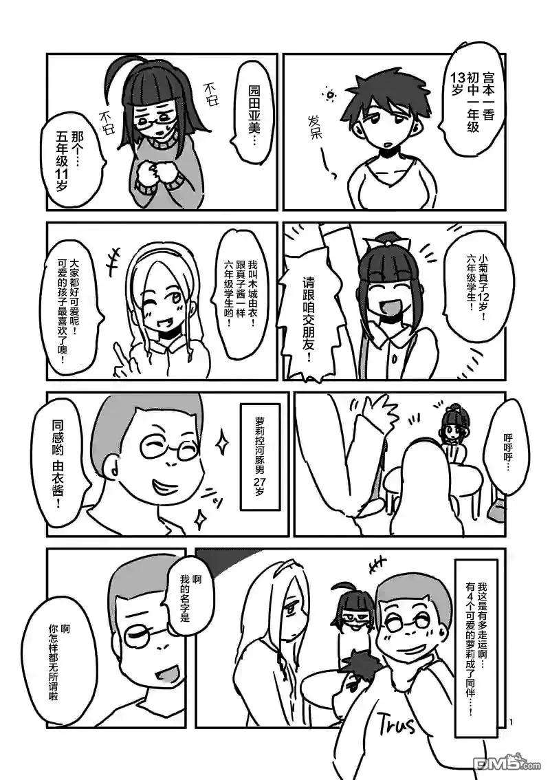 见面5秒开始战斗10 2小时