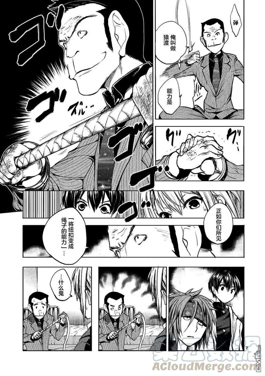 见面5秒开始战斗10 2小时