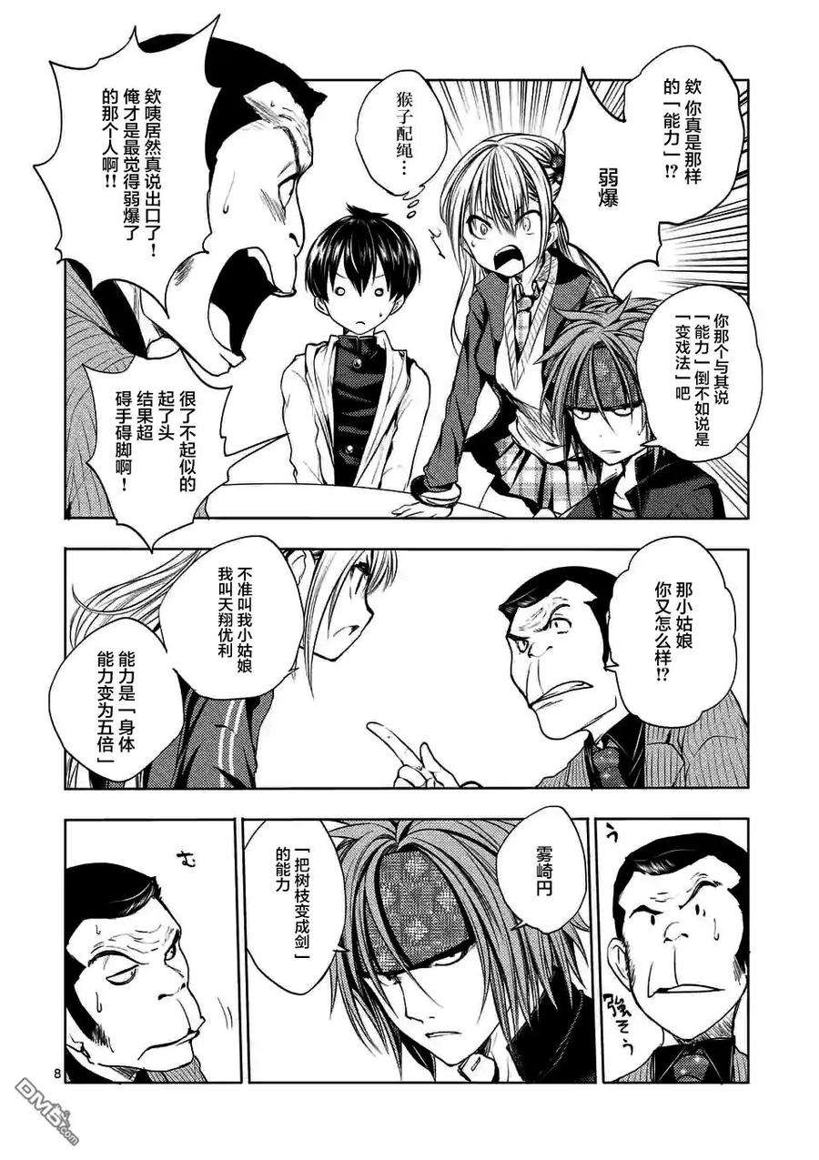 见面5秒开始战斗10 2小时