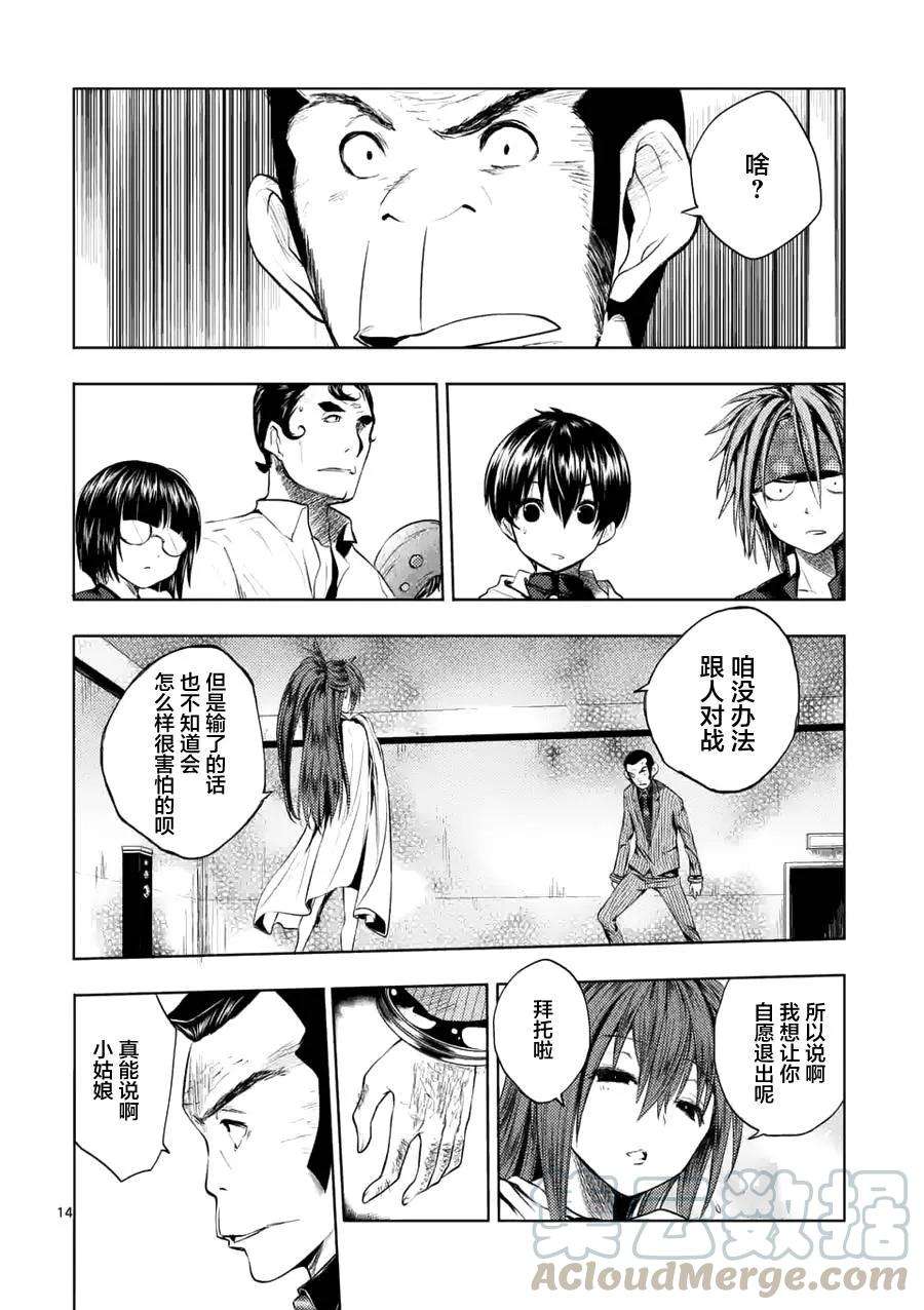 见面5秒开始战斗11 别犹豫都杀掉