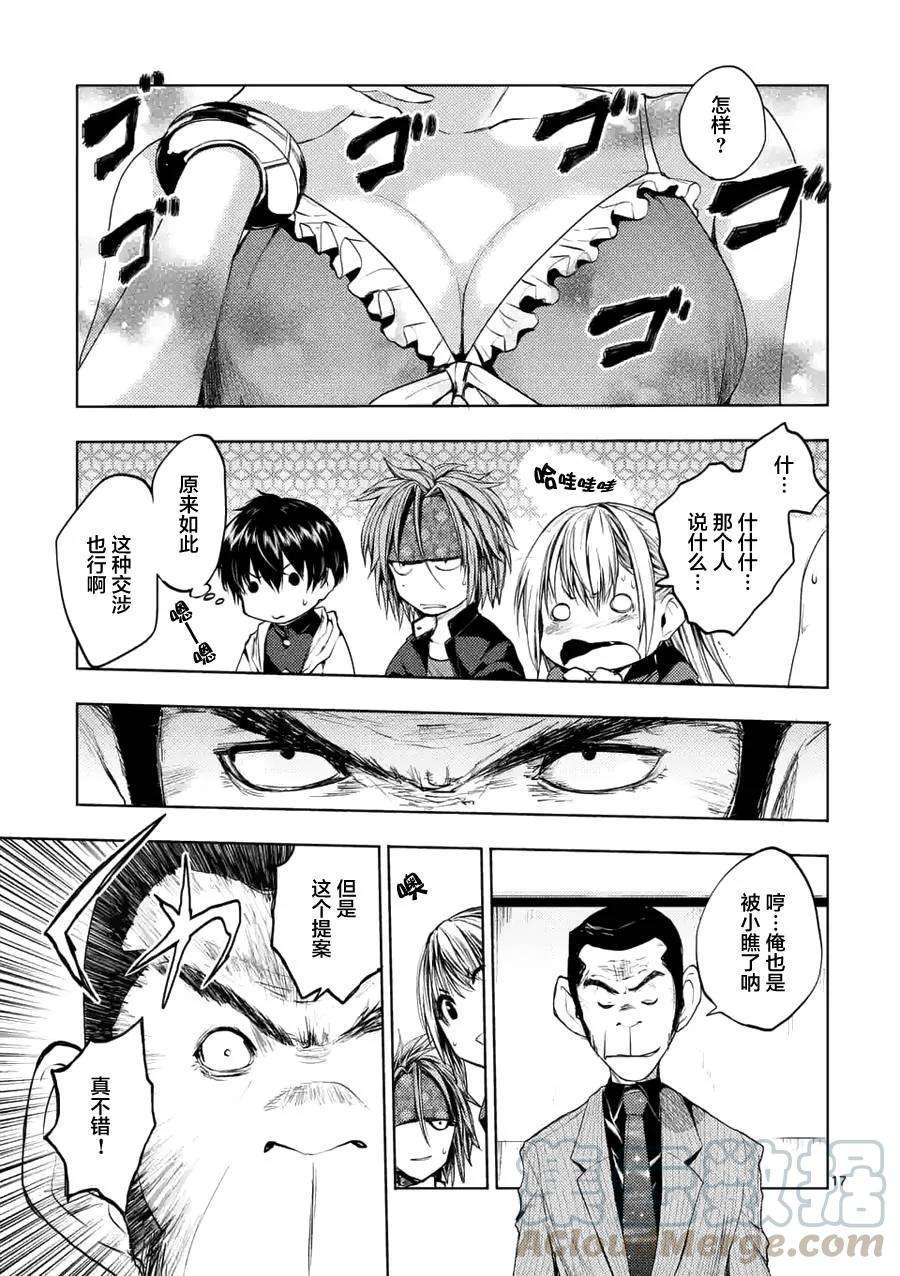 见面5秒开始战斗11 别犹豫都杀掉