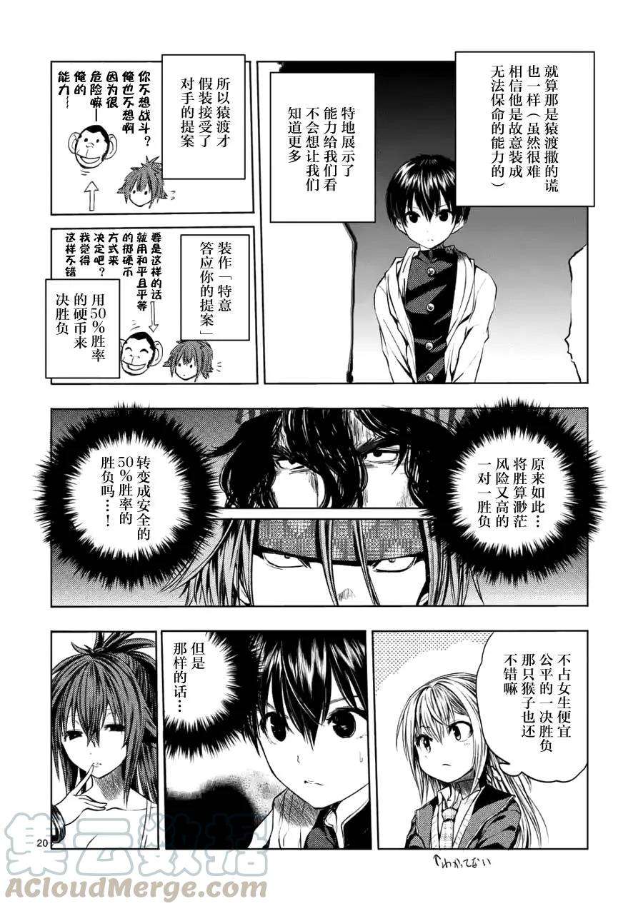 见面5秒开始战斗11 别犹豫都杀掉