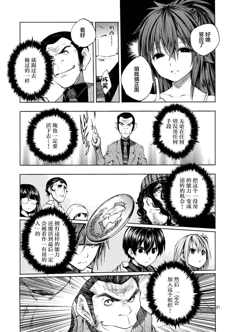 见面5秒开始战斗11 别犹豫都杀掉