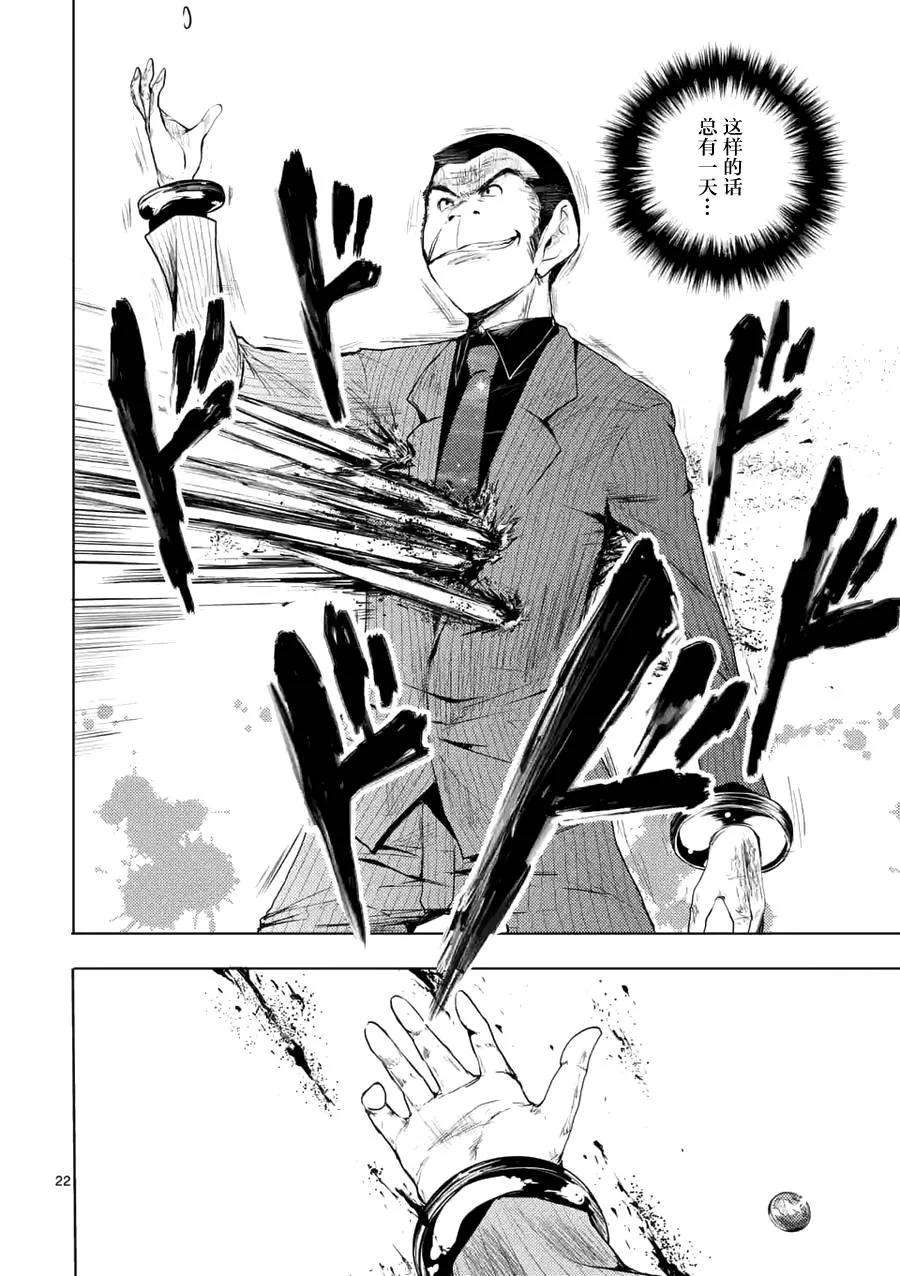 见面5秒开始战斗11 别犹豫都杀掉