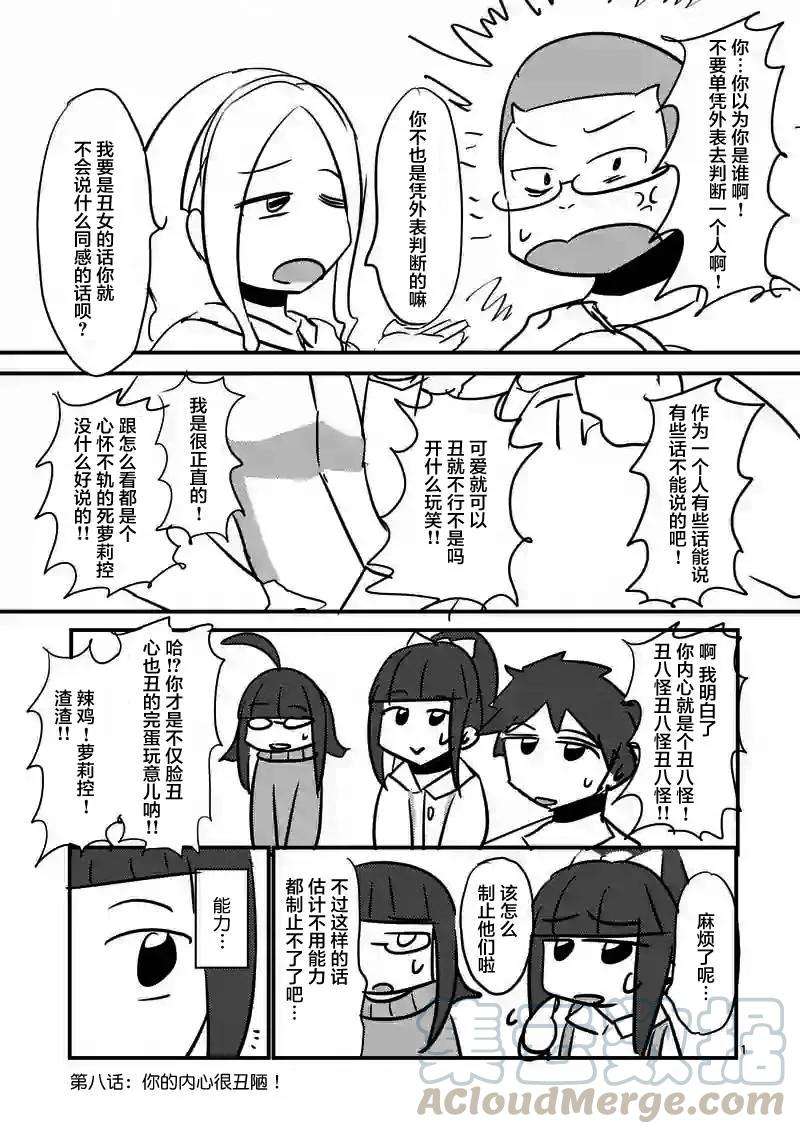 见面5秒开始战斗11 别犹豫都杀掉