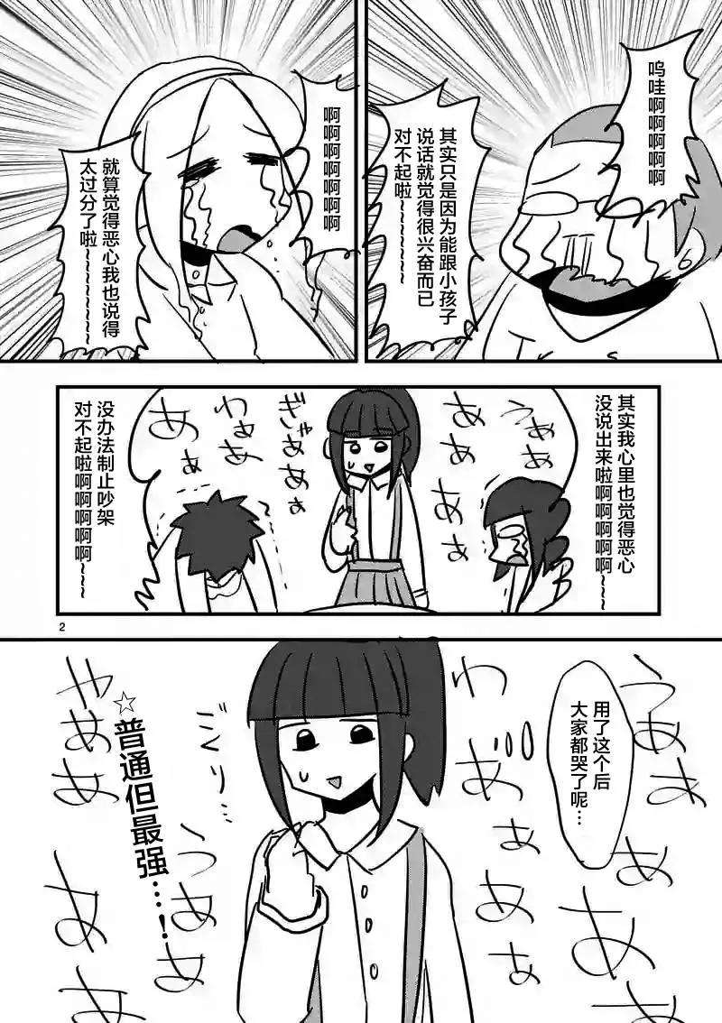 见面5秒开始战斗11 别犹豫都杀掉