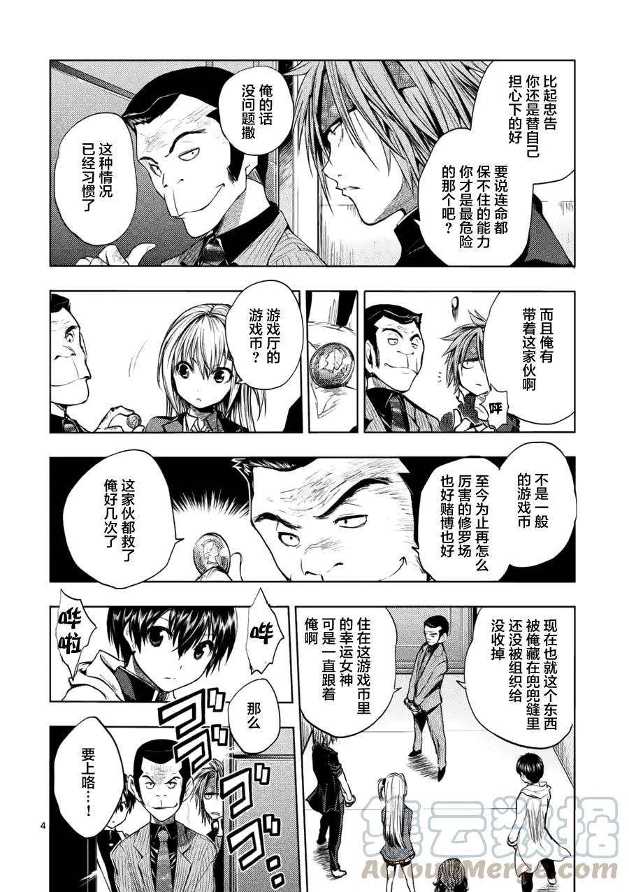 见面5秒开始战斗11 别犹豫都杀掉