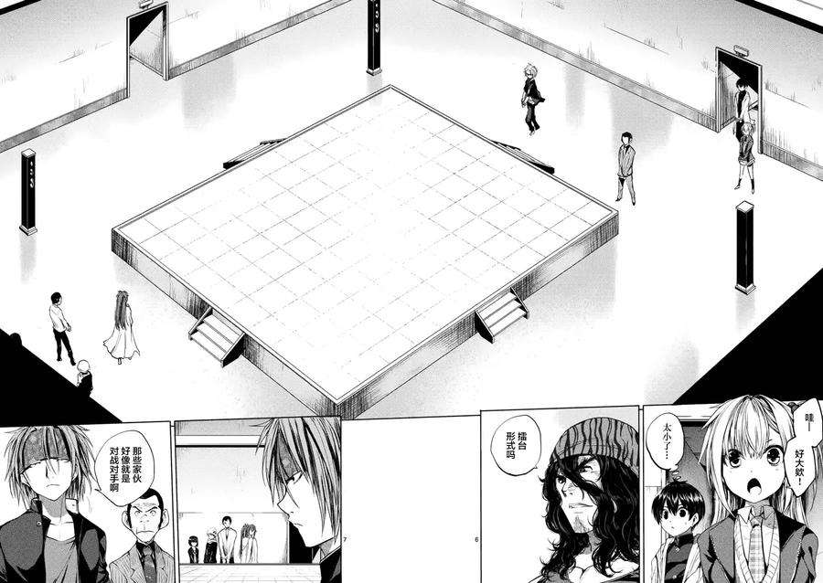 见面5秒开始战斗11 别犹豫都杀掉