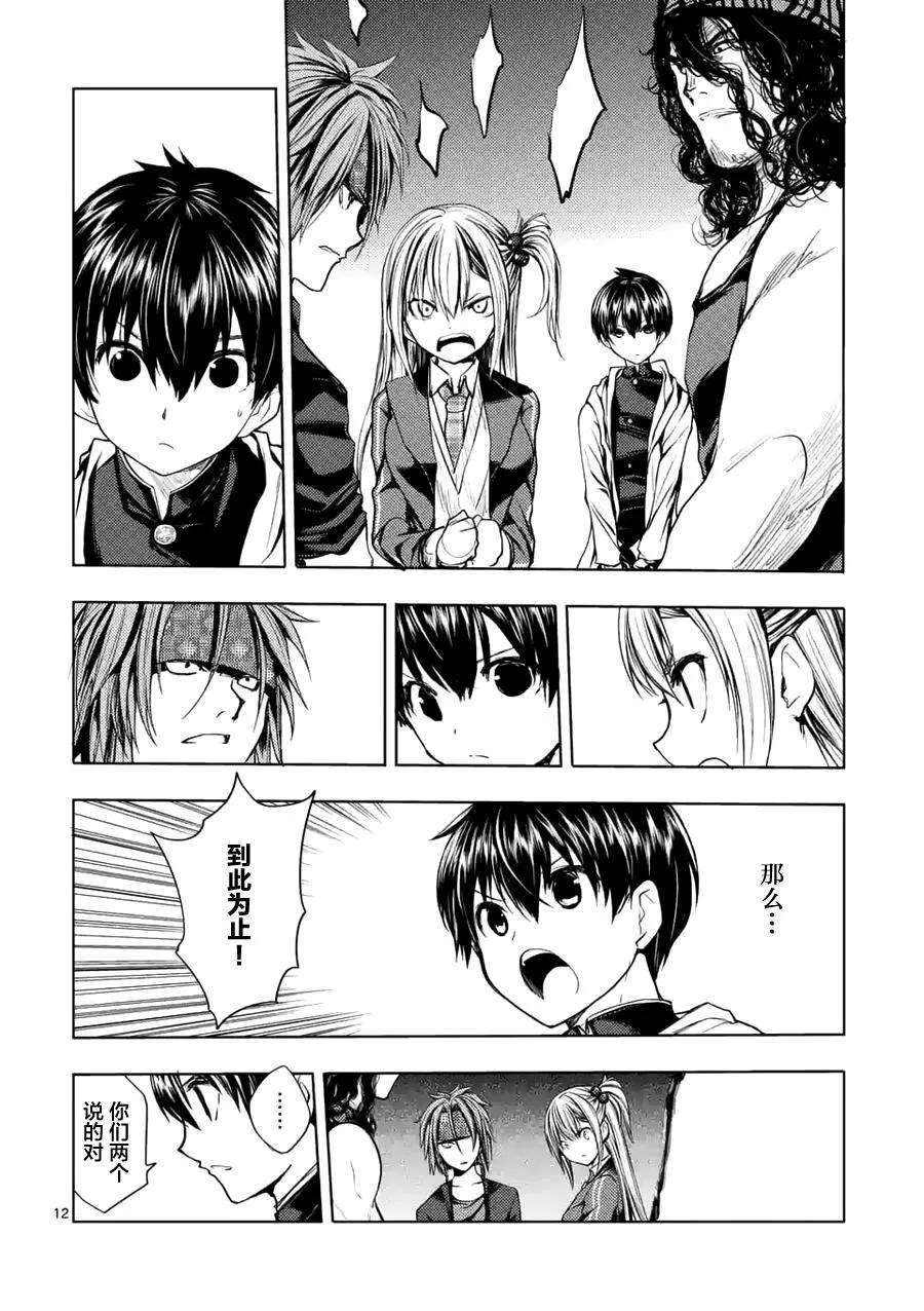 见面5秒开始战斗12 下次再说