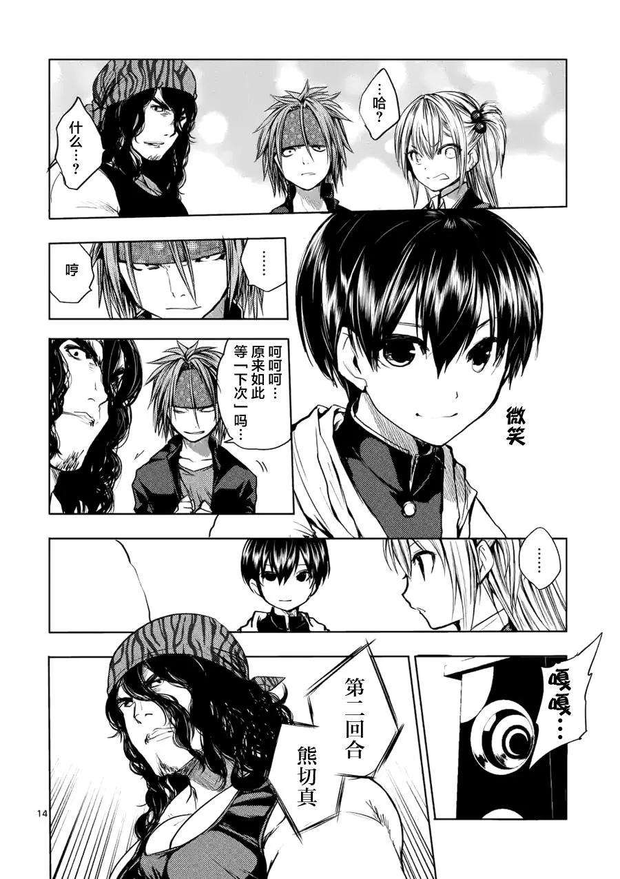 见面5秒开始战斗12 下次再说