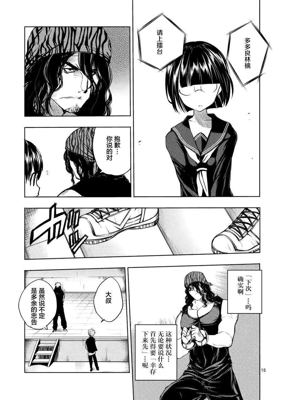 见面5秒开始战斗12 下次再说