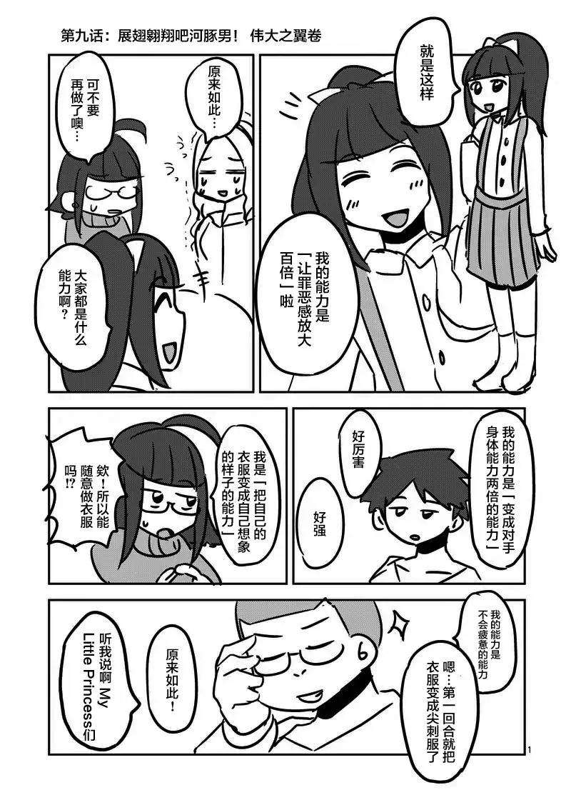 见面5秒开始战斗12 下次再说