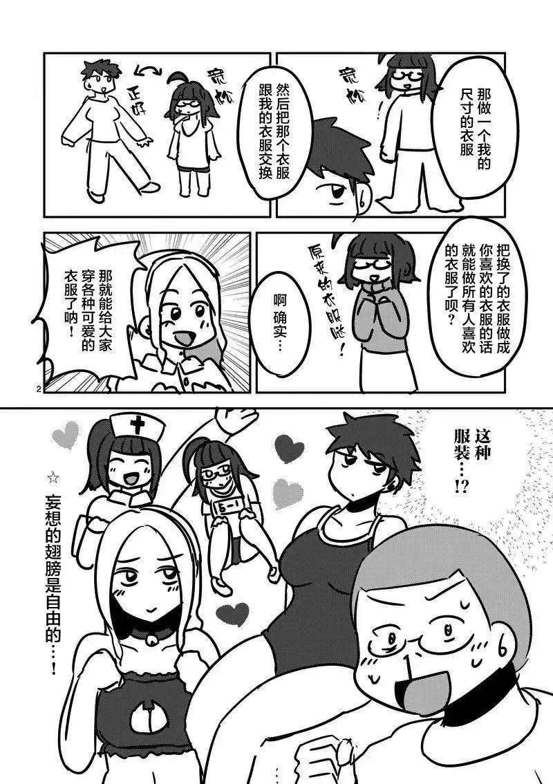 见面5秒开始战斗12 下次再说