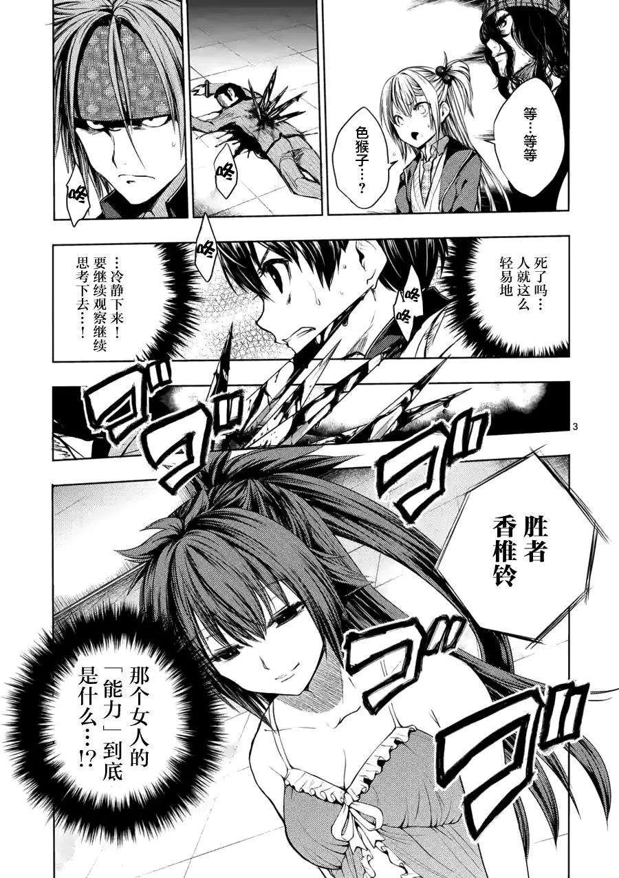 见面5秒开始战斗12 下次再说