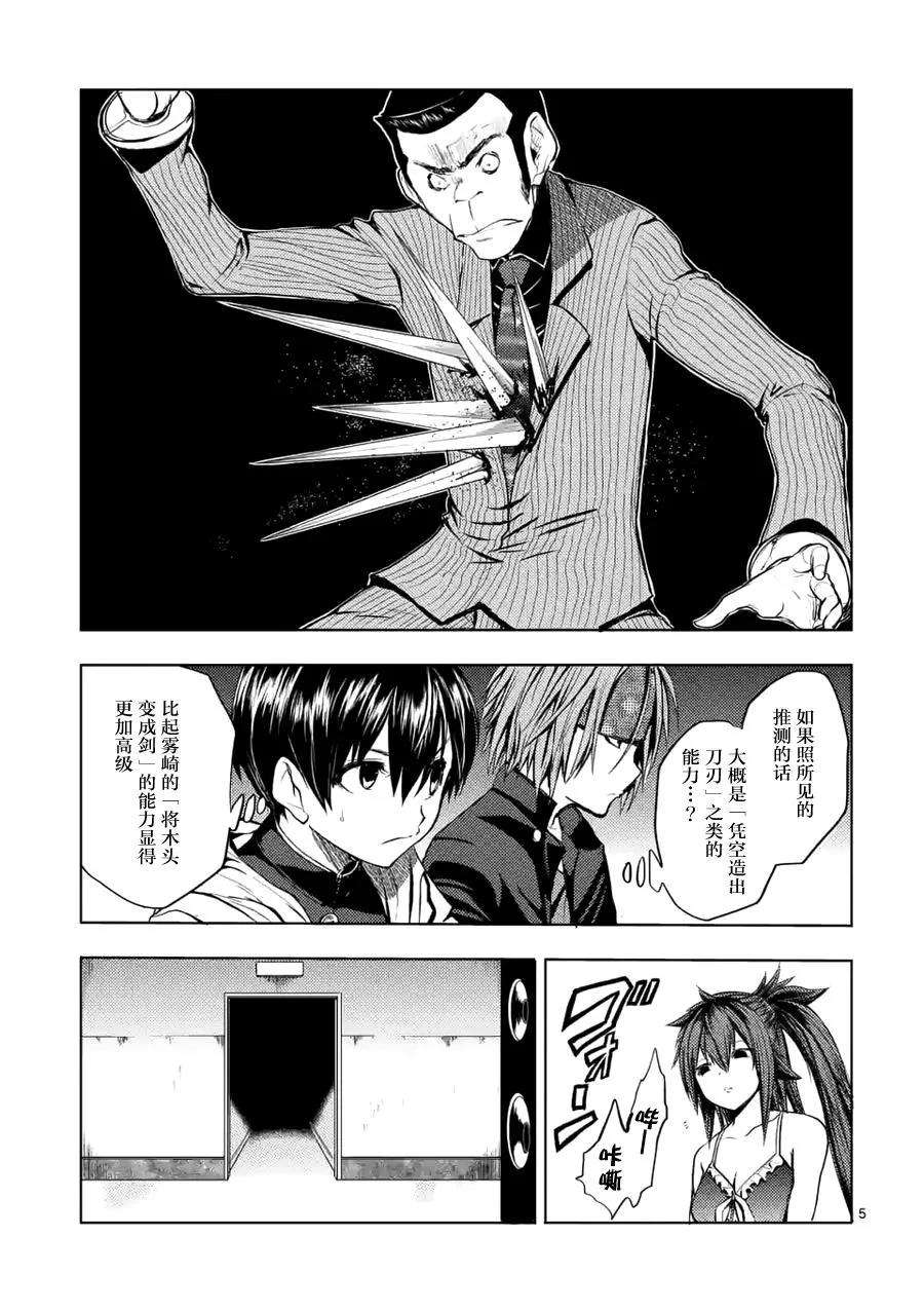 见面5秒开始战斗12 下次再说