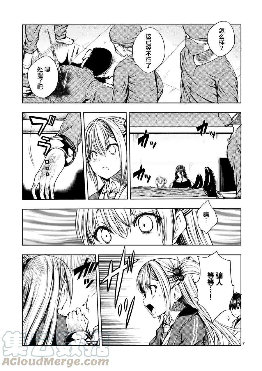 见面5秒开始战斗12 下次再说