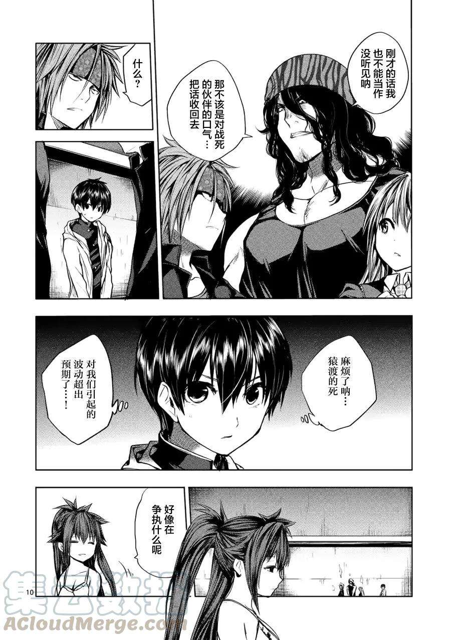 见面5秒开始战斗12 下次再说