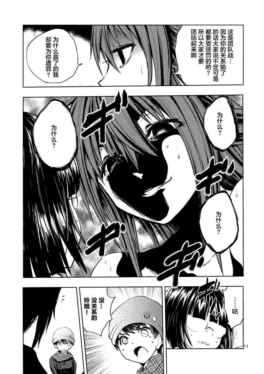 见面5秒开始战斗13 真的好可怕