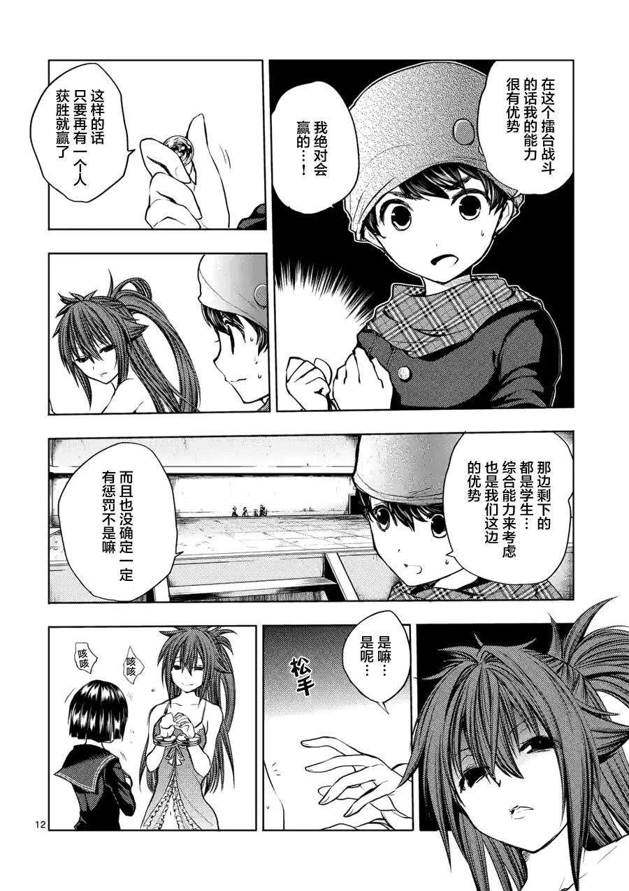 见面5秒开始战斗13 真的好可怕