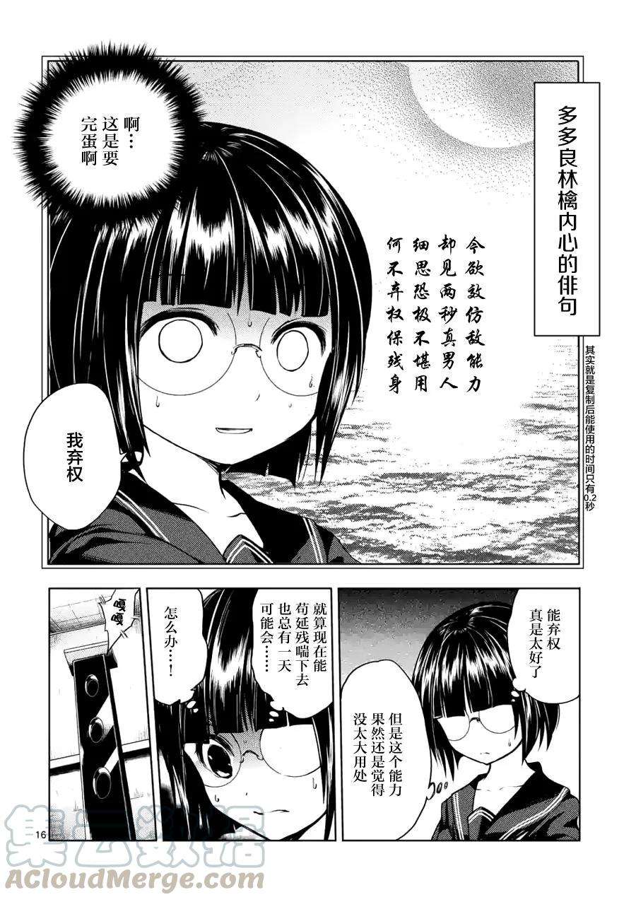 见面5秒开始战斗13 真的好可怕