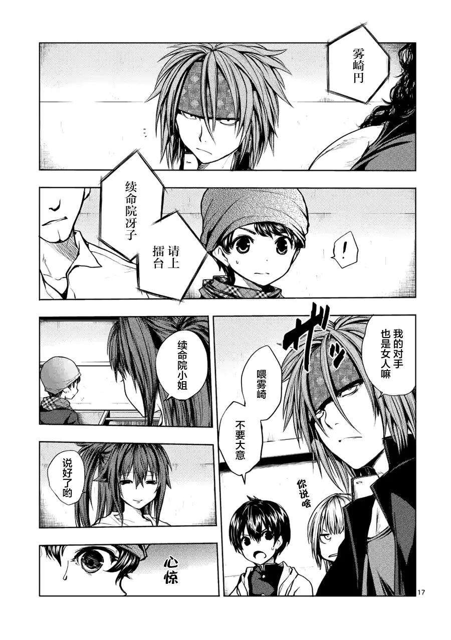 见面5秒开始战斗13 真的好可怕