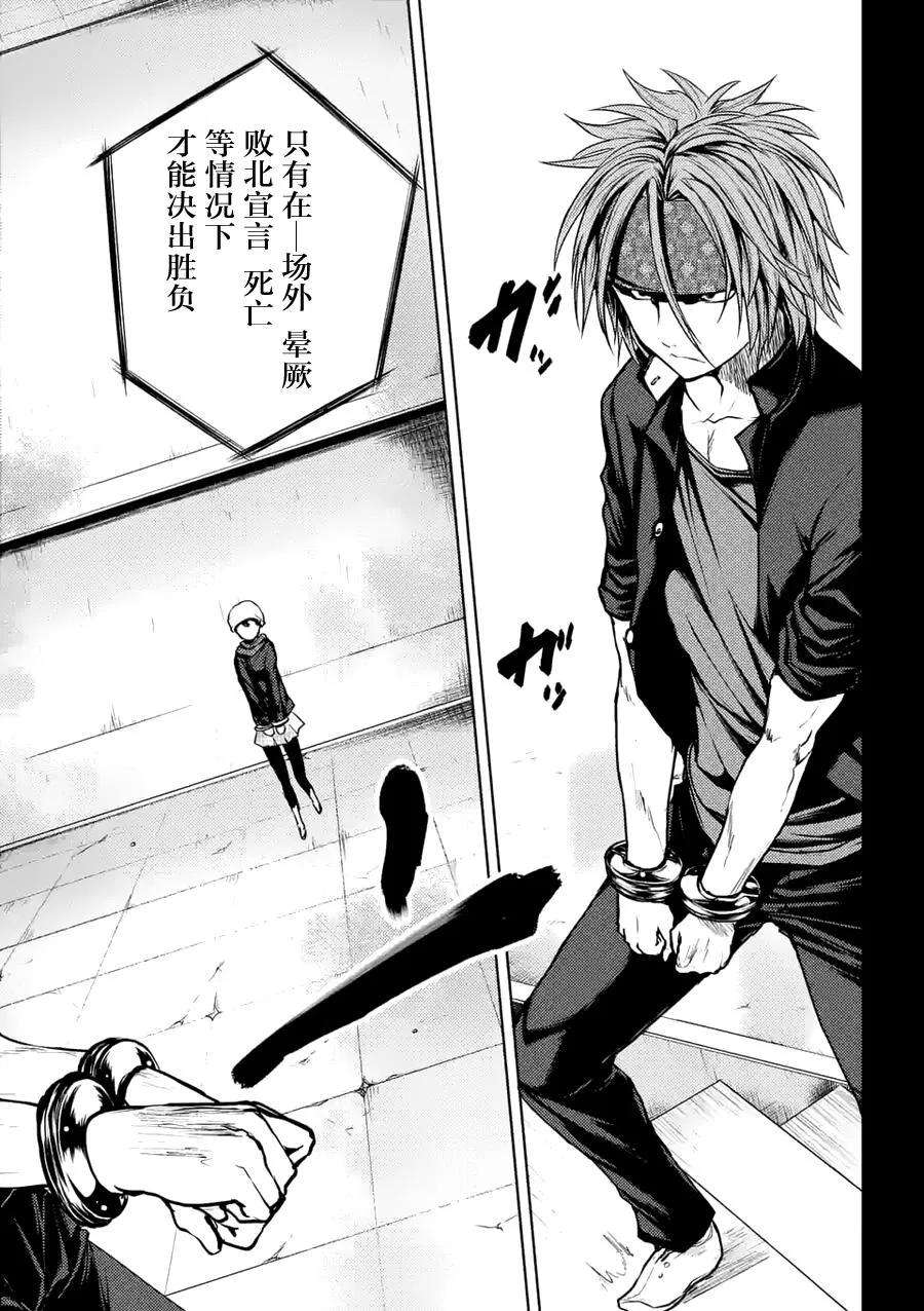 见面5秒开始战斗13 真的好可怕