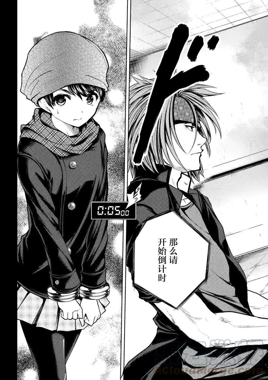 见面5秒开始战斗13 真的好可怕