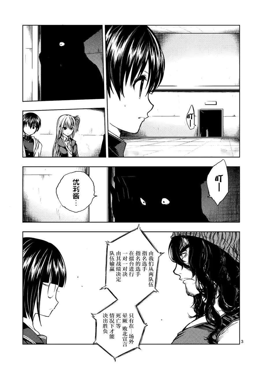 见面5秒开始战斗13 真的好可怕