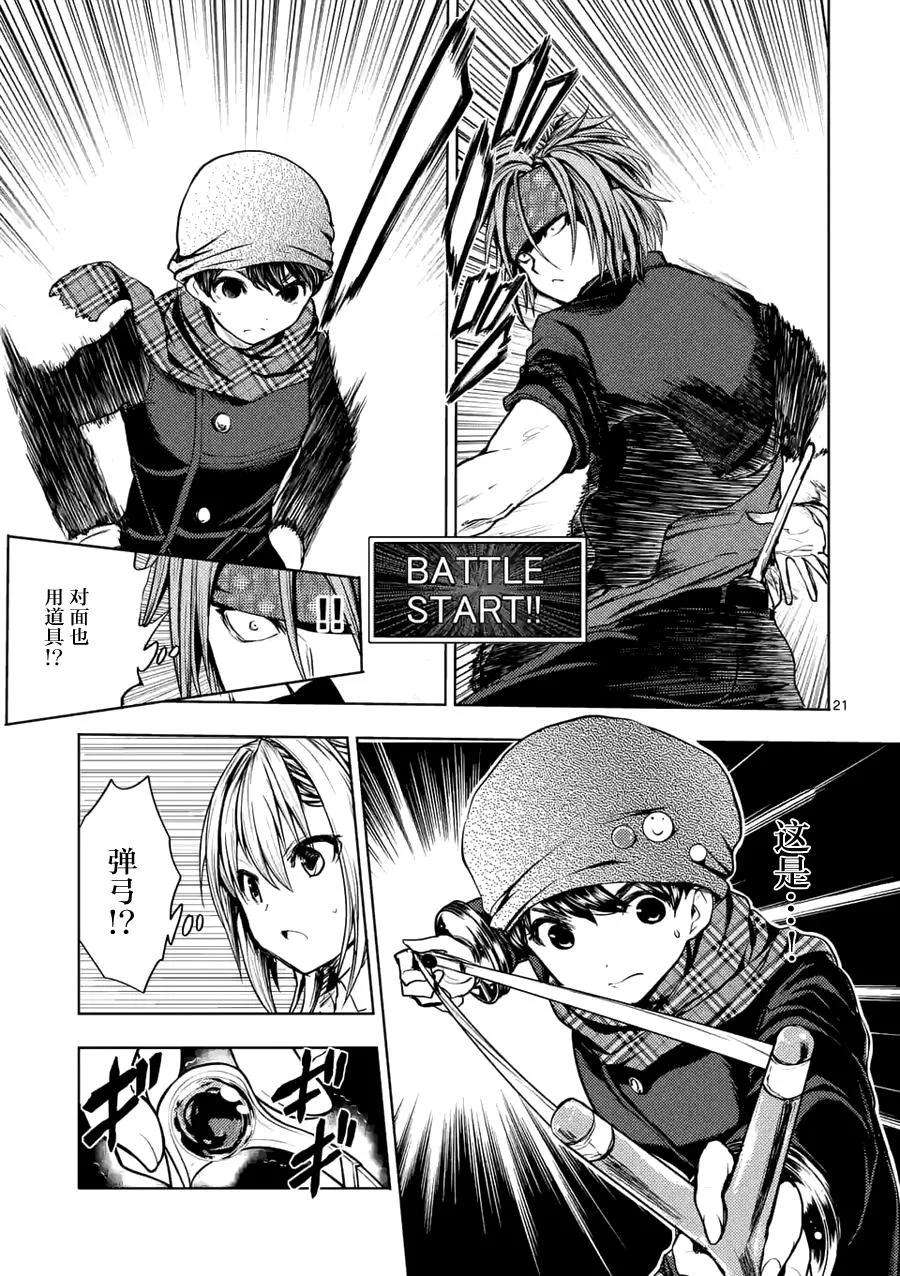 见面5秒开始战斗13 真的好可怕