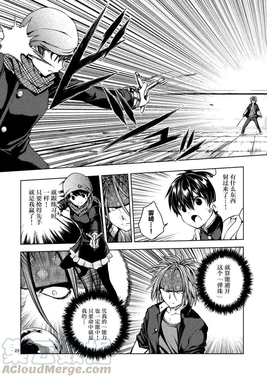 见面5秒开始战斗13 真的好可怕