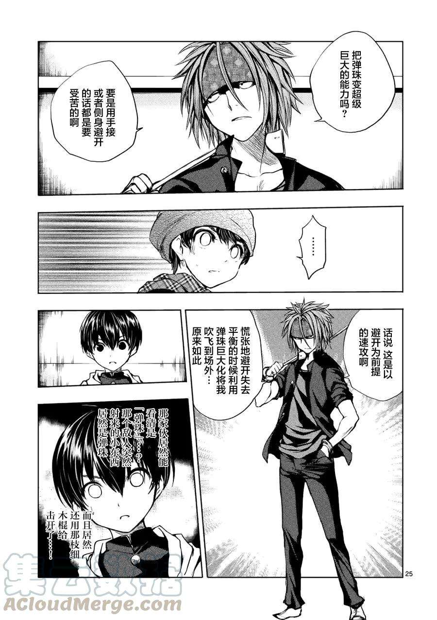 见面5秒开始战斗13 真的好可怕