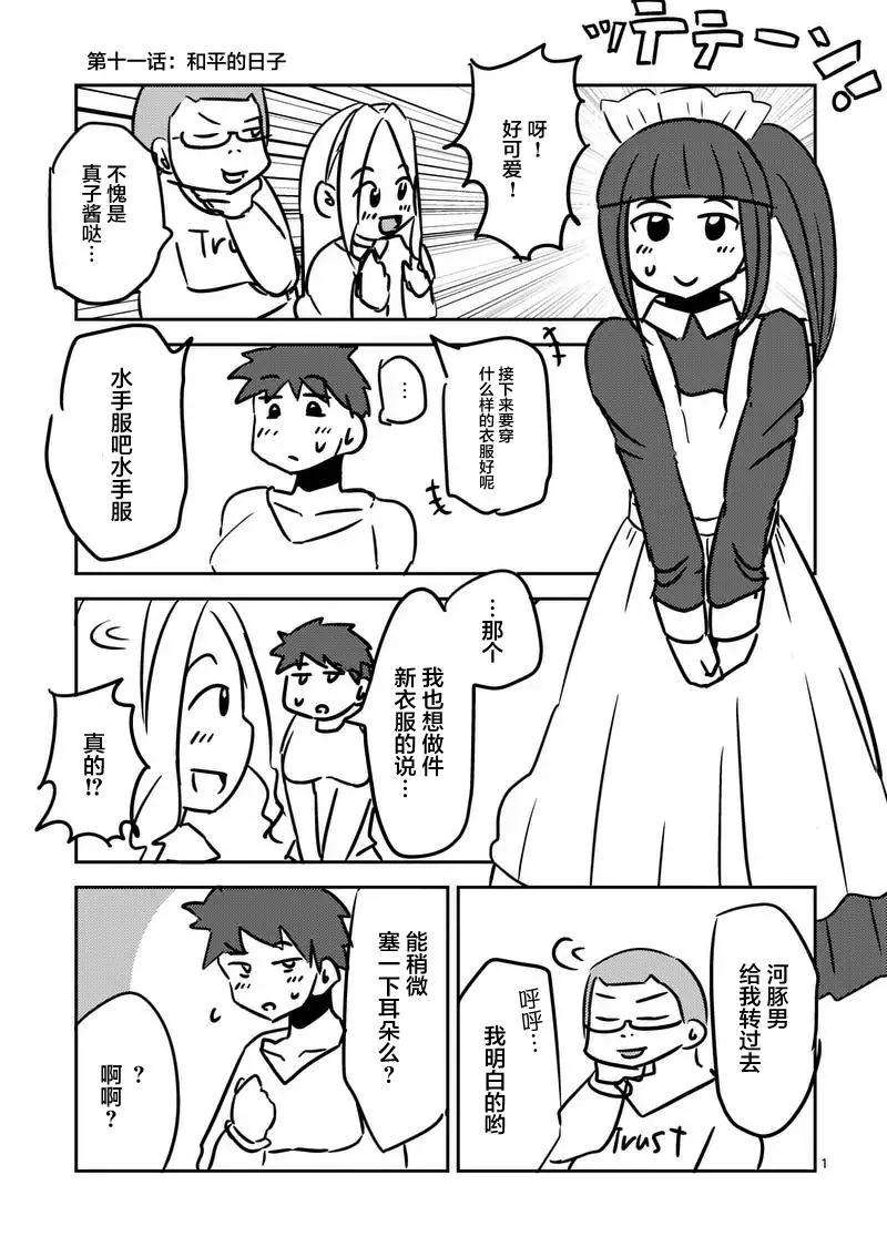 见面5秒开始战斗13 真的好可怕