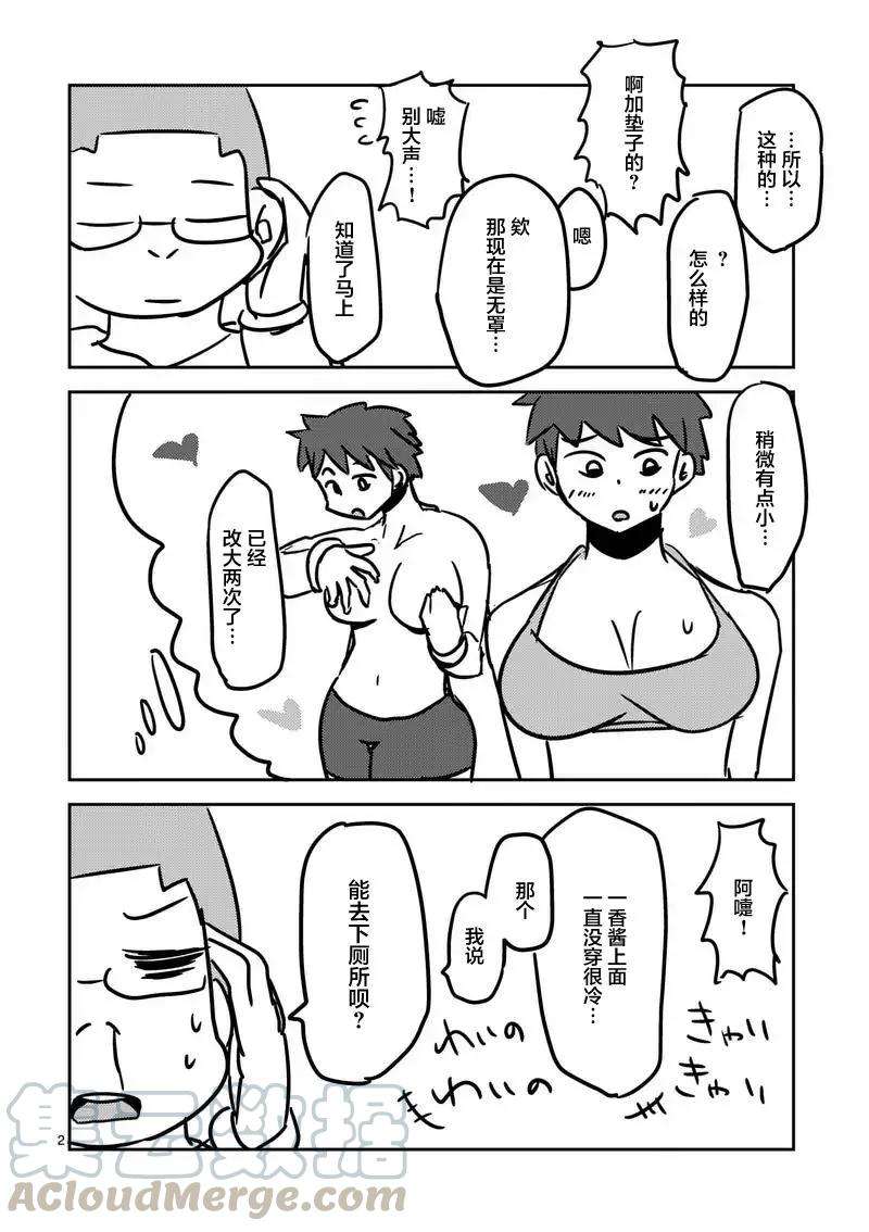 见面5秒开始战斗13 真的好可怕