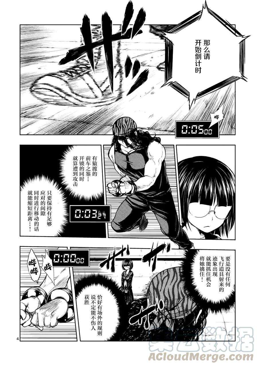 见面5秒开始战斗13 真的好可怕