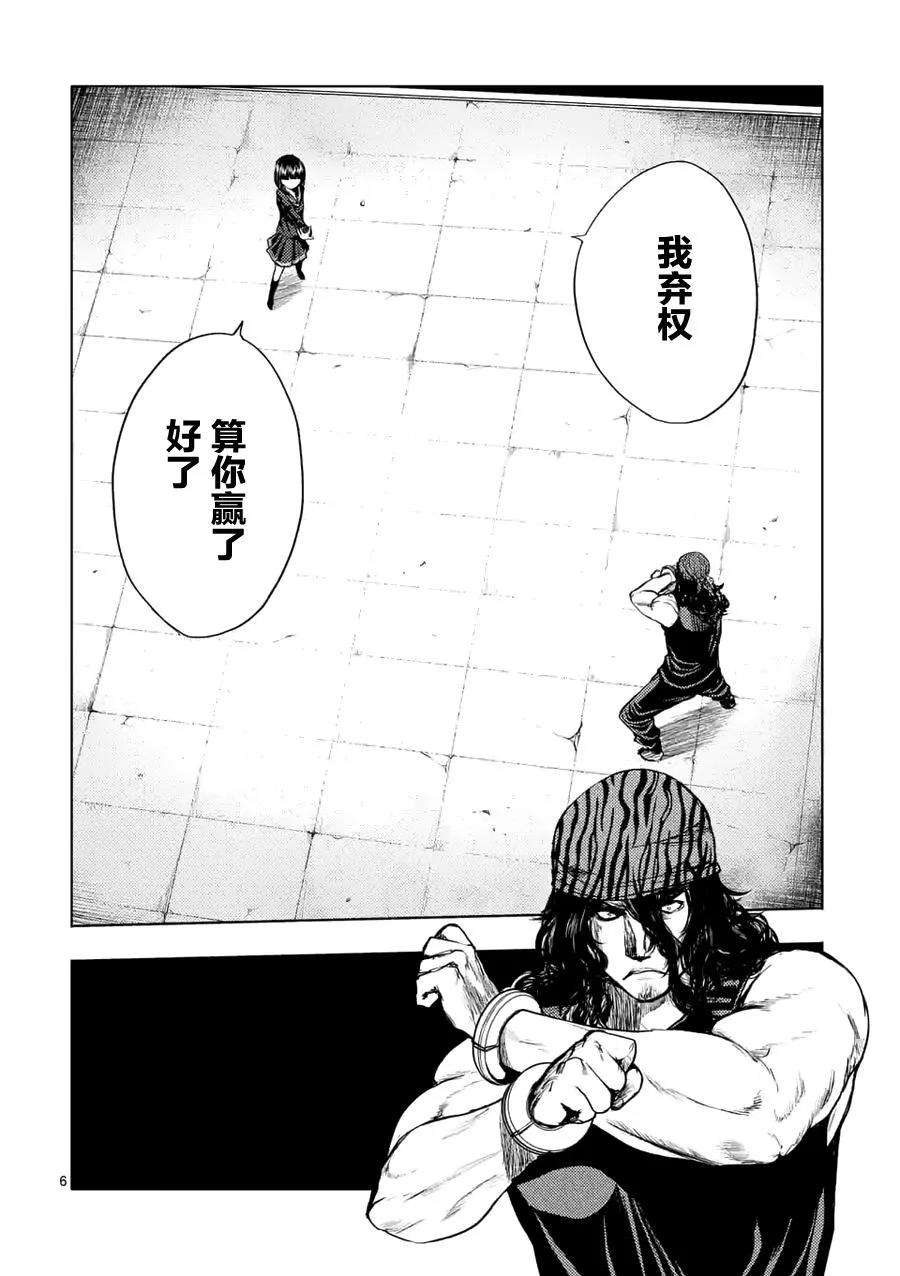 见面5秒开始战斗13 真的好可怕