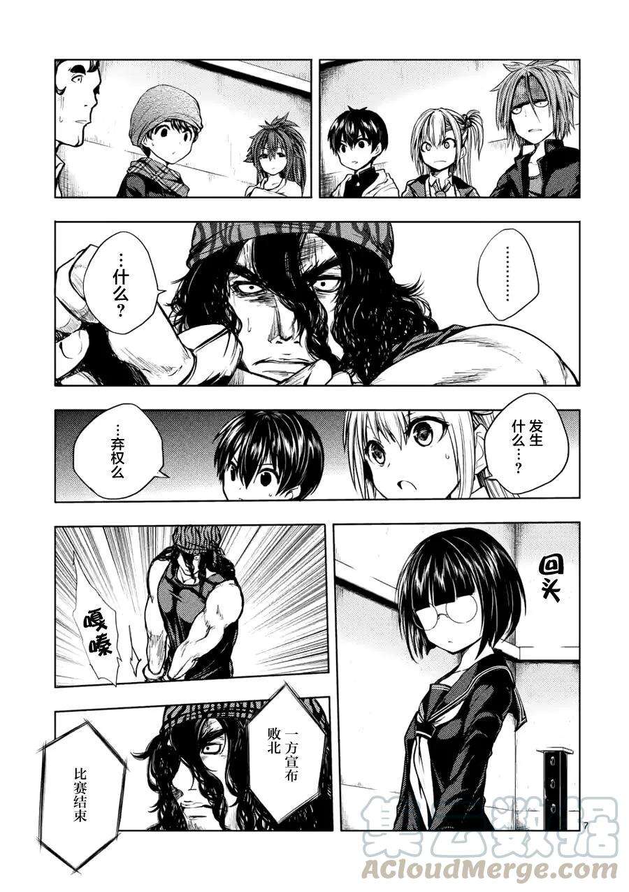 见面5秒开始战斗13 真的好可怕