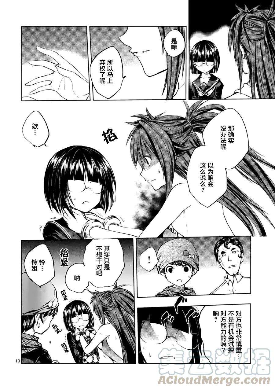 见面5秒开始战斗13 真的好可怕