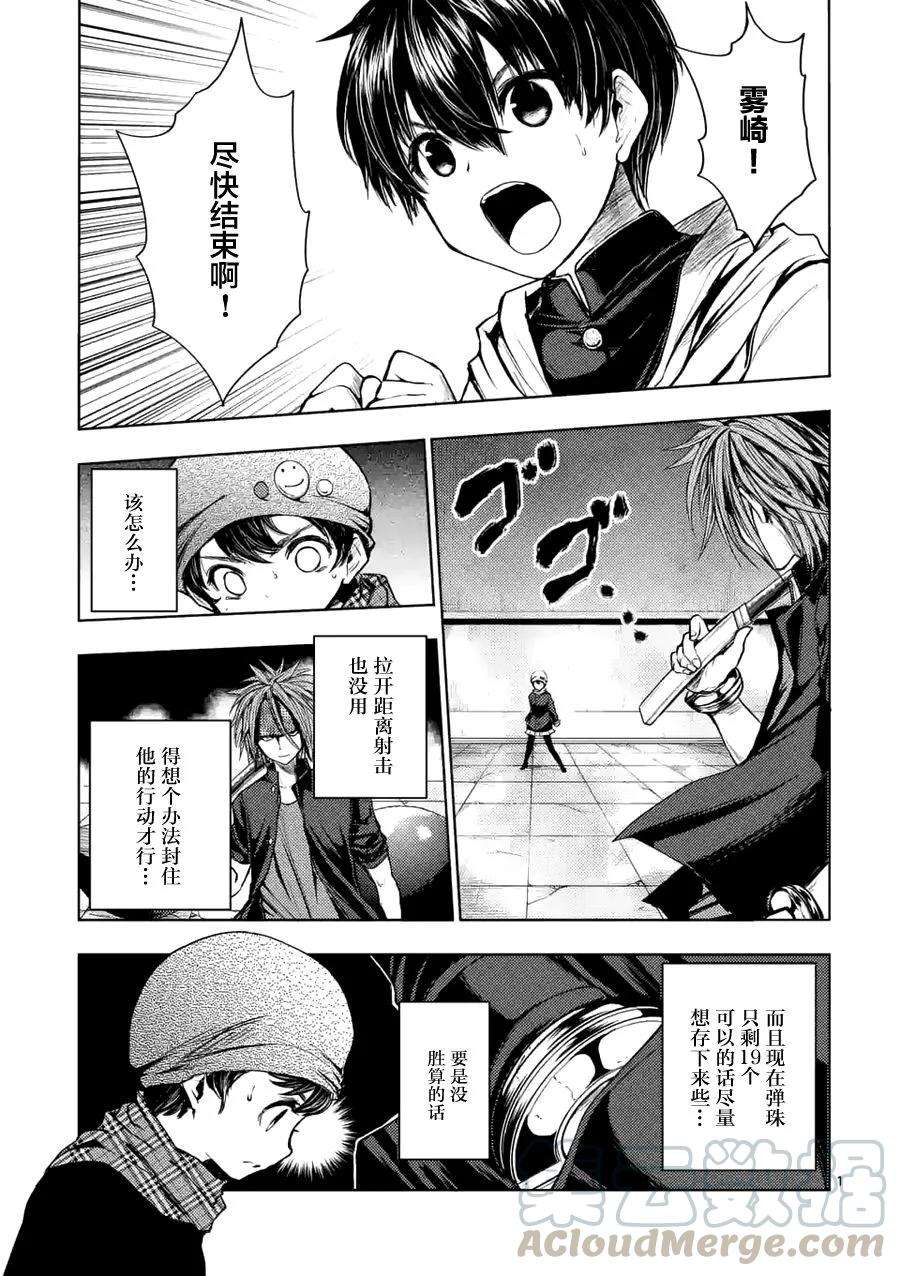 见面5秒开始战斗15 笨蛋